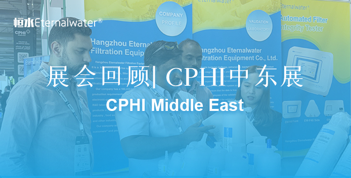 展會(huì)回顧| 2024年CPHI中東展完滿(mǎn)結(jié)束！